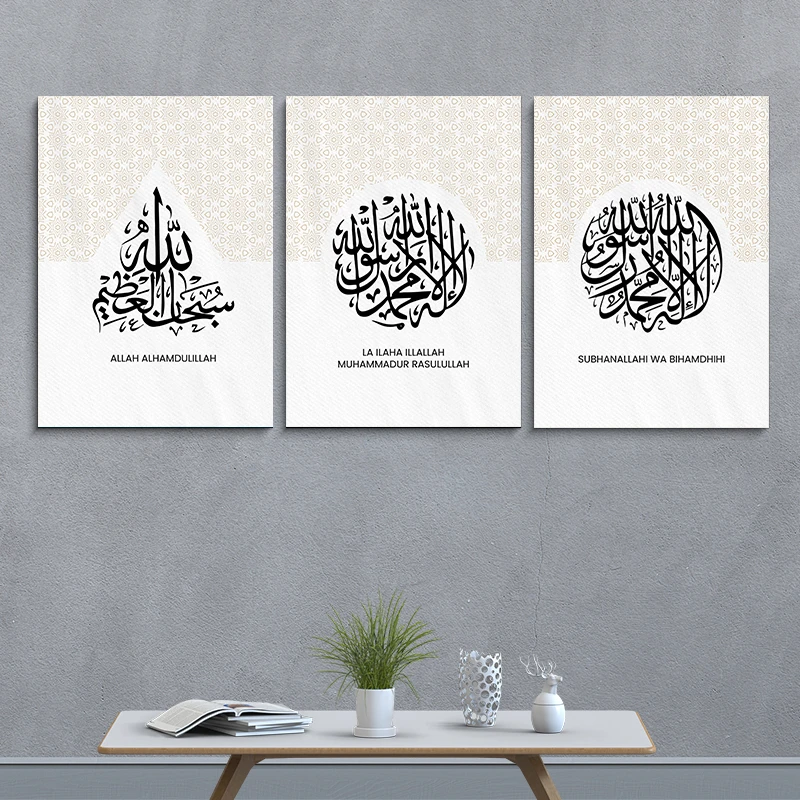 Islamic Calligraphy Combo Canvas