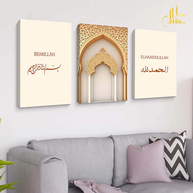 Bismillah , Elhamdulillah Combo Canvas