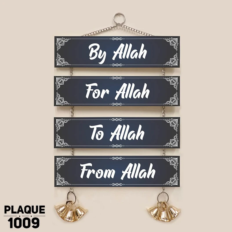 Islamic Wall Hanging