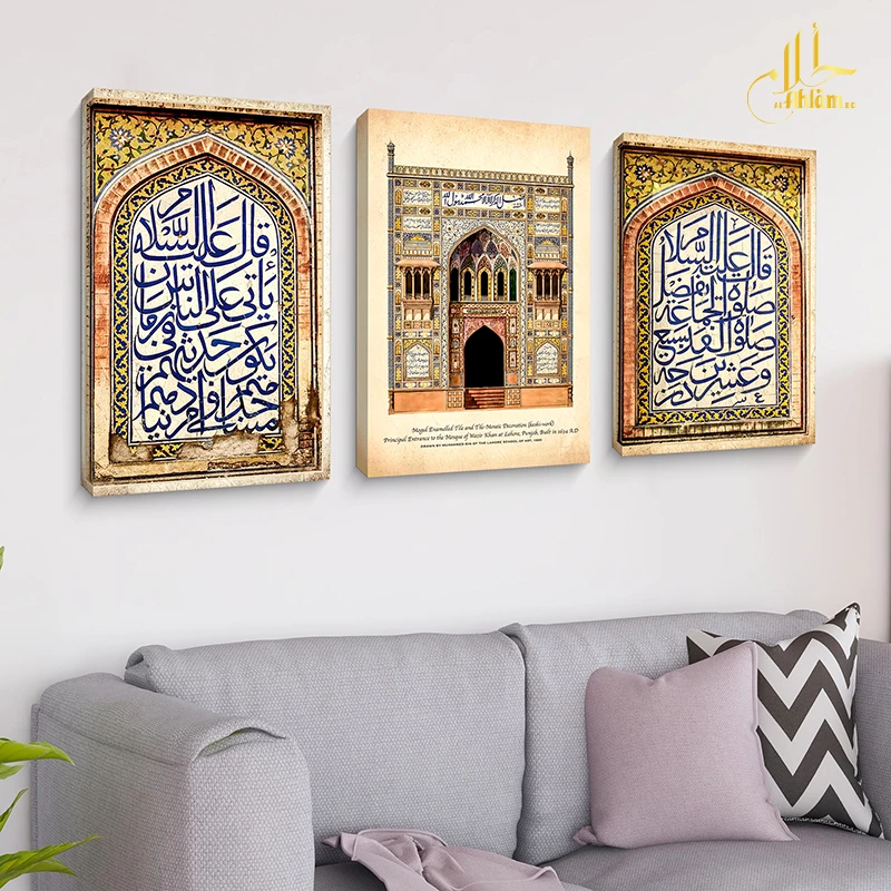 Islamic calligraphy Combo Canvas