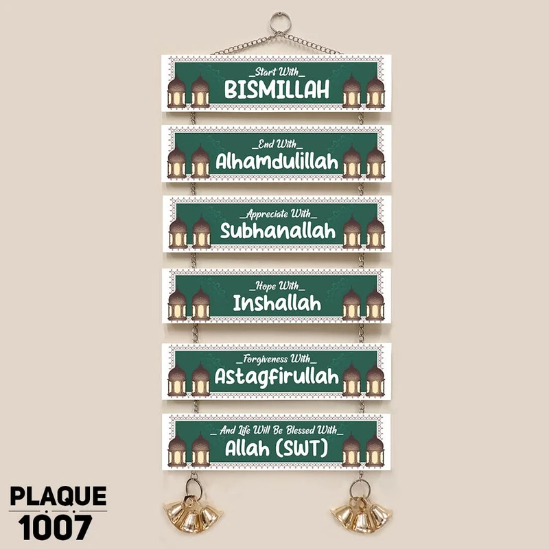 Islamic Wall Hanging